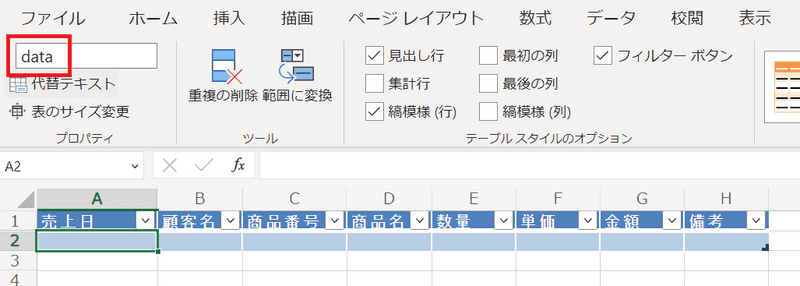 powerautomate invoice 05