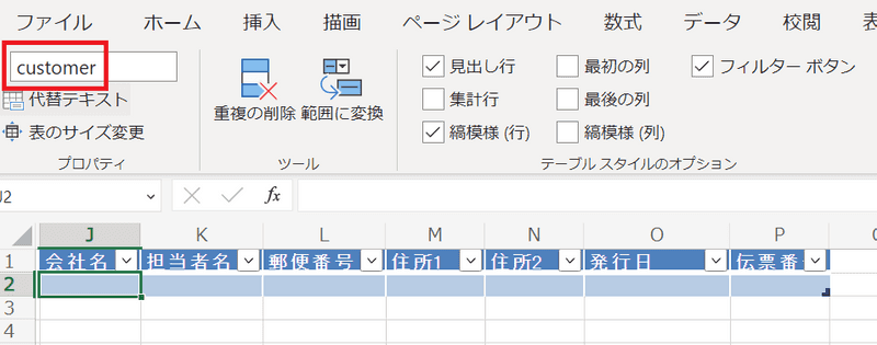 powerautomate invoice 06