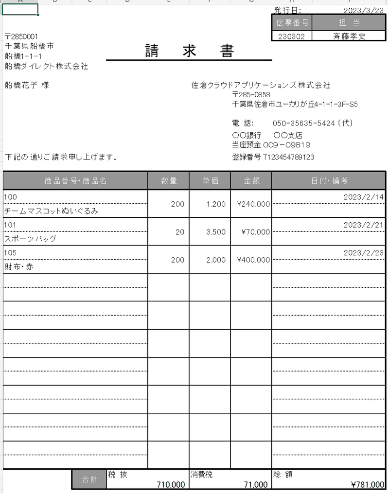 powerautomate invoice 10