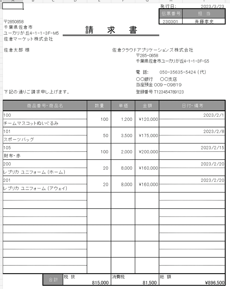 powerautomate invoice 09