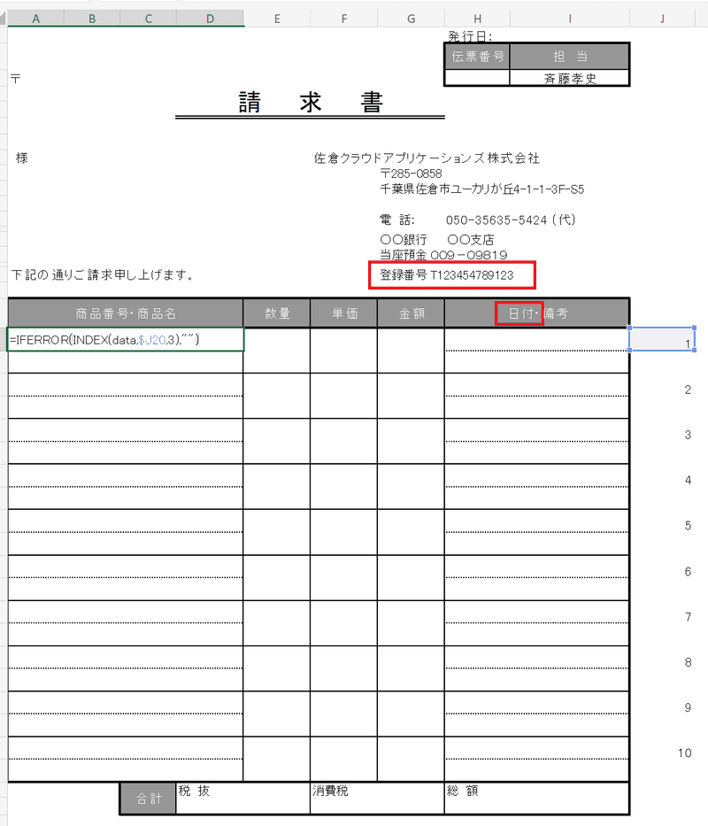 powerautomate invoice 04